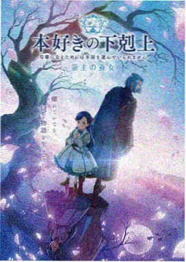 原创动画银河邮差海报，动漫公司科幻公路题材代表作